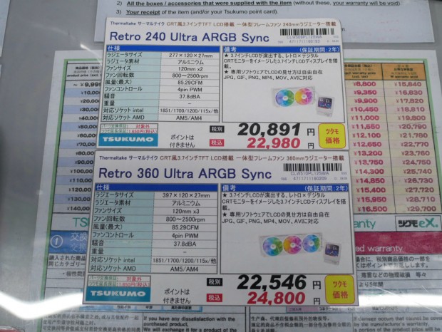 Retro Ultra ARGB Sync