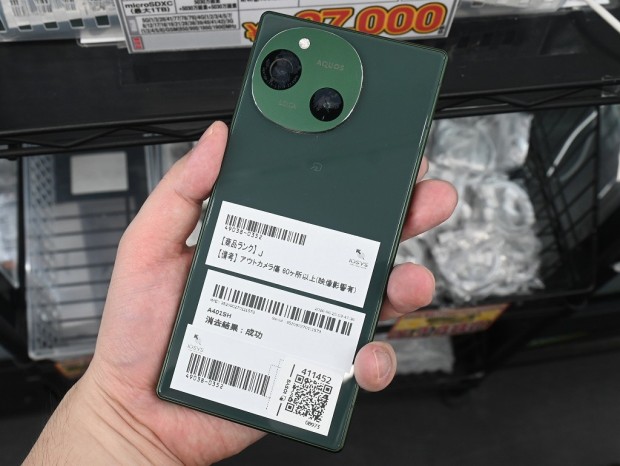 AQUOS R9