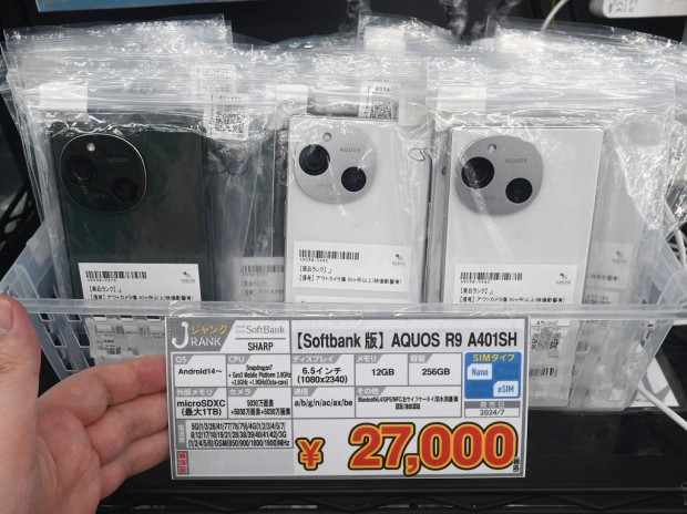 AQUOS R9