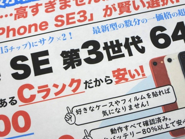 お買い得中古品情報2026808