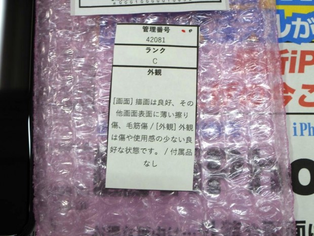 お買い得中古品情報2026808