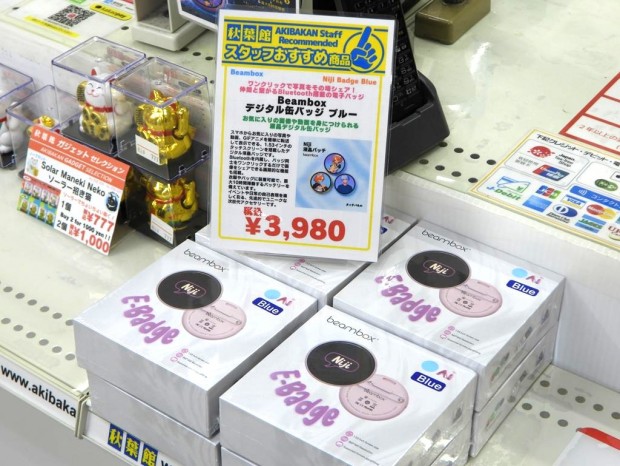 デジタル缶バッジ「Niji Badge Blue」をコレオシ