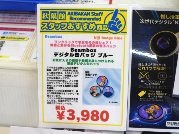 デジタル缶バッジ「Niji Badge Blue」をコレオシ