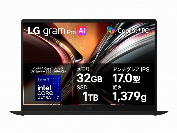 【Amazonタイムセール】Core Ultra 7＆メモリ32GB搭載の薄型・軽量ノート「LG gram Pro 17」が6.6万円引き
