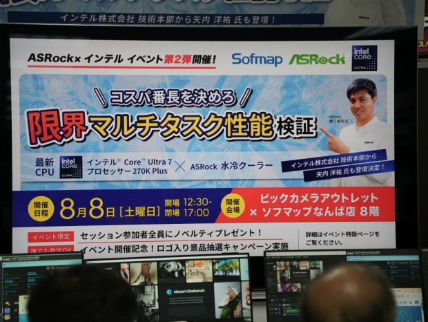 ASRockxIntelイベント第2弾