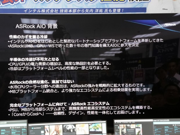 ASRockxIntelイベント第2弾