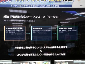 ASRockxIntelイベント第2弾