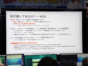 ASRockxIntelイベント第2弾