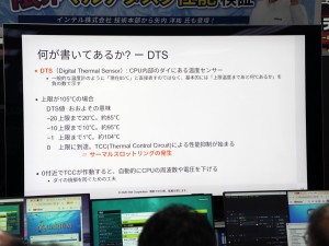 ASRockxIntelイベント第2弾