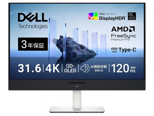 【Amazonタイムセール】デルの31.6型有機ELディスプレイがただいま31%オフ