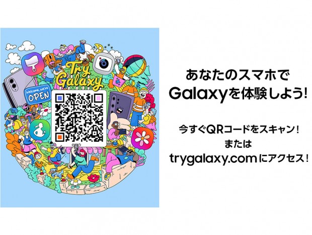 iPhoneでも「Galaxy Z Fold8」を疑似体験、無料Webアプリ「Try Galaxy」が刷新