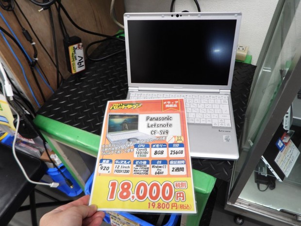 お買い得中古品情報2026814
