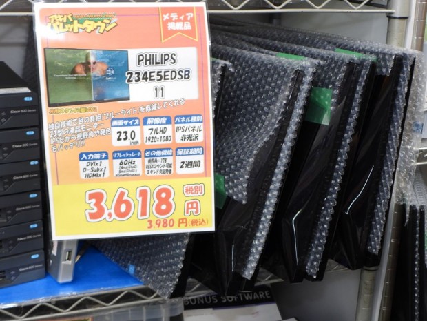 お買い得中古品情報2026814