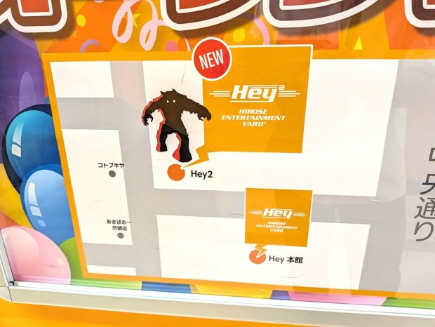 「Hey2」がオープン