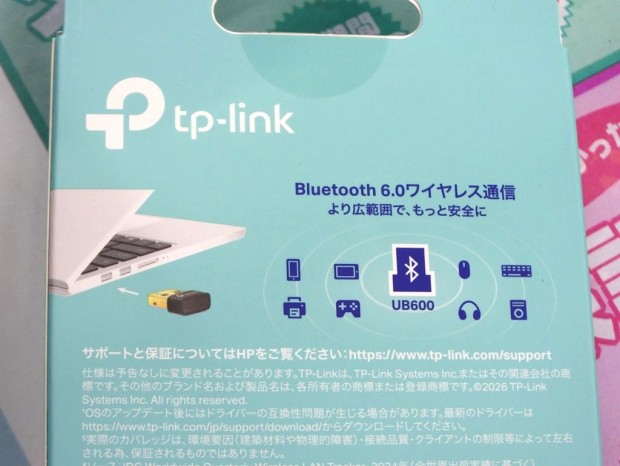 TP-Link「UB600」が発売