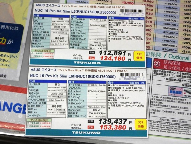 「ASUS NUC 16 Pro Kit」が発売