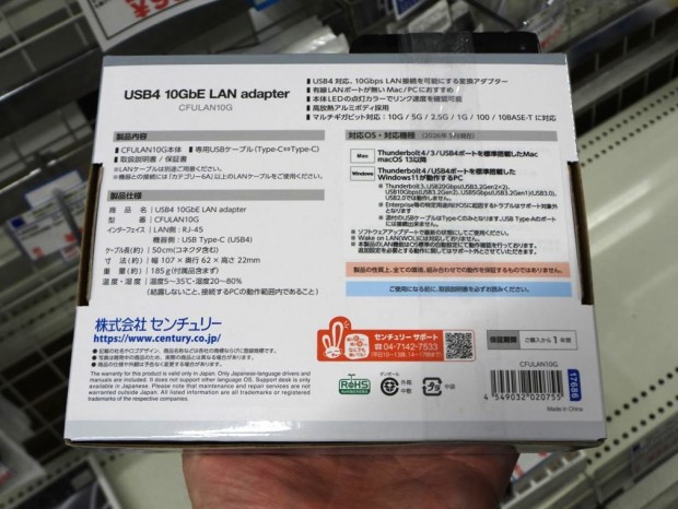 センチュリー「CFULAN10G」が発売