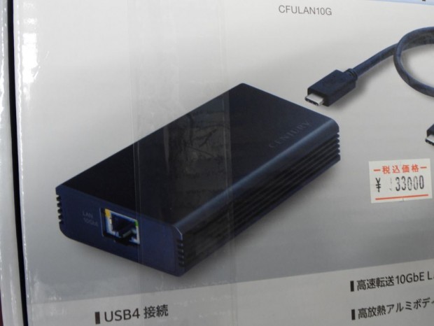センチュリー「CFULAN10G」が発売