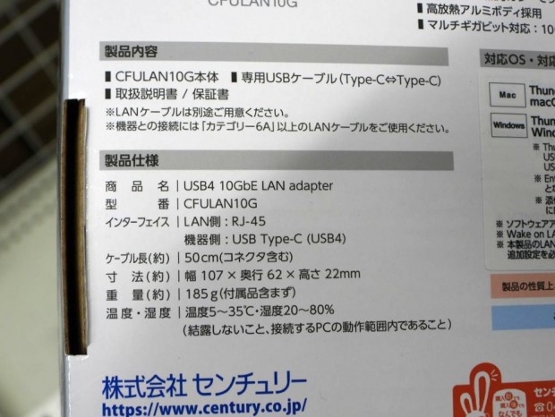 センチュリー「CFULAN10G」が発売