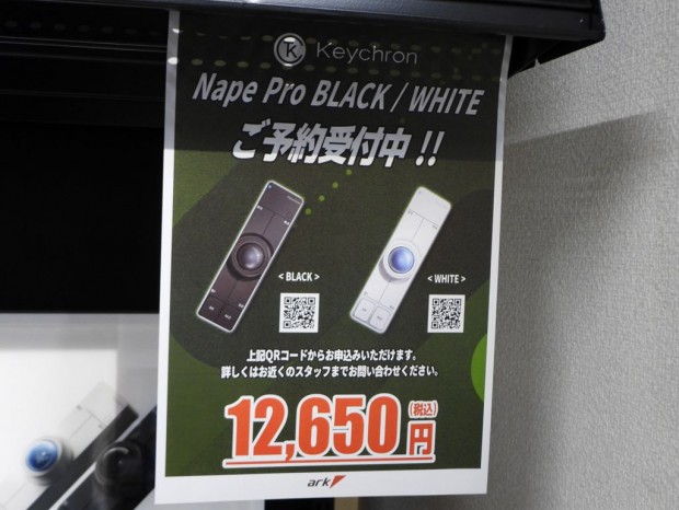 Keychron「Nape Pro」が登場