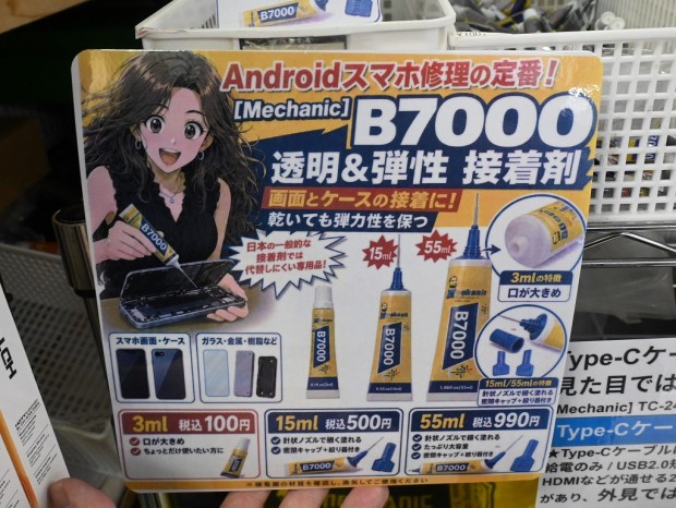 B7000