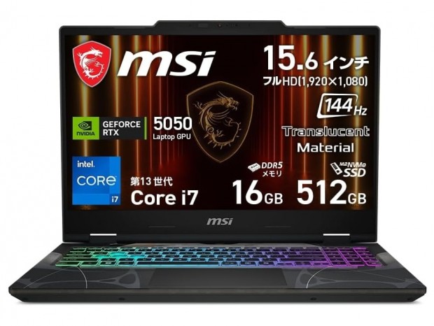 【Amazonタイムセール】MSIのGeForce RTX 5050搭載ゲーミングノートPCが4.5万円引き