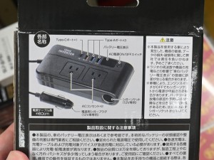 100Wマルチパワーインバーター