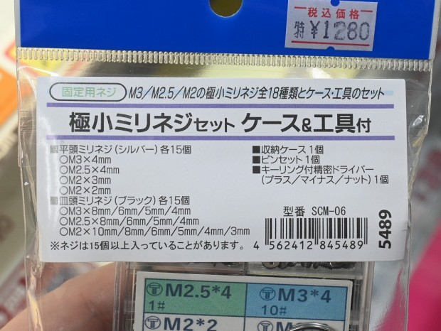 SCM-06