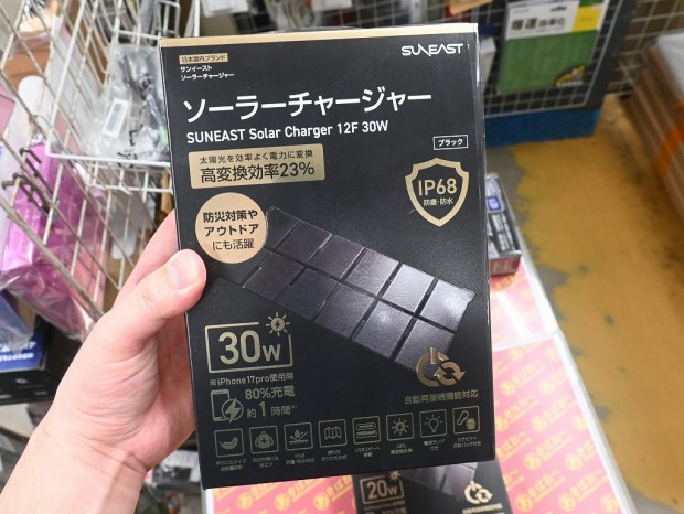 ソーラーチャージャー