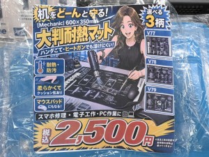 大判耐熱マット