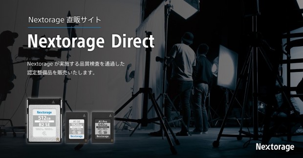 Nextorage Direct