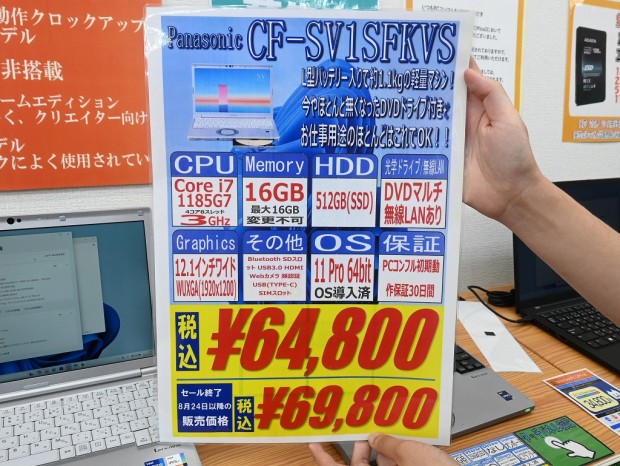 Let's note SV1