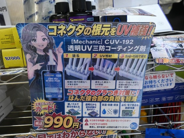 CUV-192