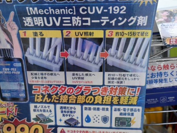 CUV-192