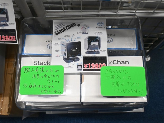 M5StackChan