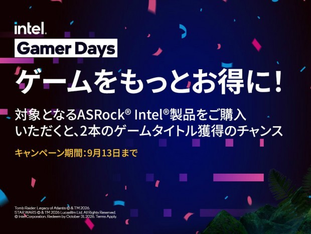 ASRock、最新ゲームタイトル2本がもらえる「intel Gamer Days」キャンペーン