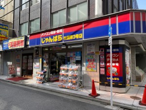 じゃんぱら秋葉原3号店