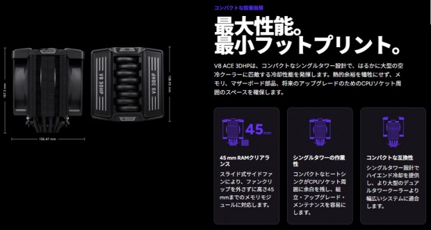 V8 ACE 3DHP