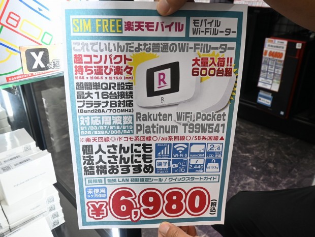 Rakuten WiFi Pocket Platinum T99W541