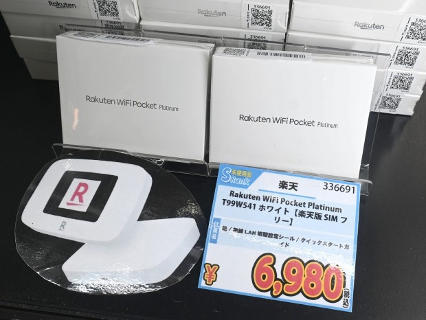Rakuten WiFi Pocket Platinum T99W541