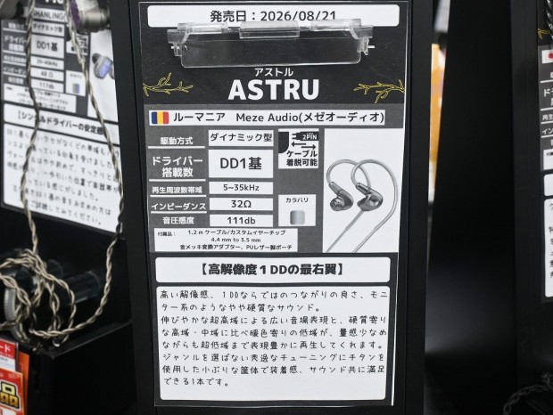 ASTRU