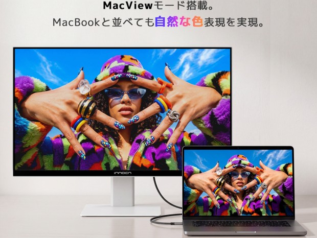 Mac Viewモードとデュアルモード対応の32型4K IPS液晶、INNOCN「CB32U1」発売