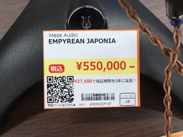 Empyrean JAPONIA