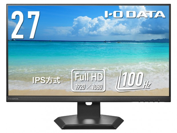 アイオーデータ、100HzのフルHD IPSパネル採用スタンダードディスプレイ計5機種