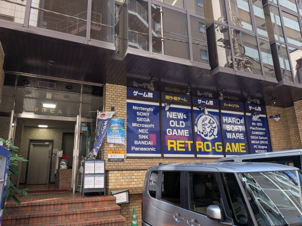 駿河屋 秋葉原ゲーム館