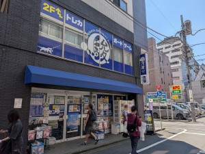 駿河屋 秋葉原ゲーム館