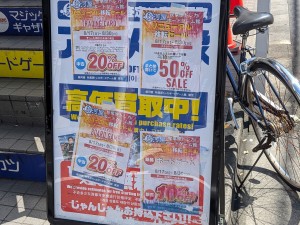 駿河屋 秋葉原ゲーム館