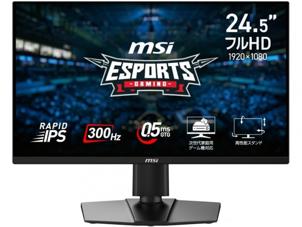 300Hz/0.5ms対応の24.5型フルHDゲーミング液晶、MSI「MAG 255PXF」発売