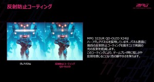 MSI「MPG 322UR QD-OLED X24」レビュー