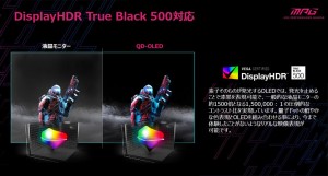 MSI「MPG 322UR QD-OLED X24」レビュー